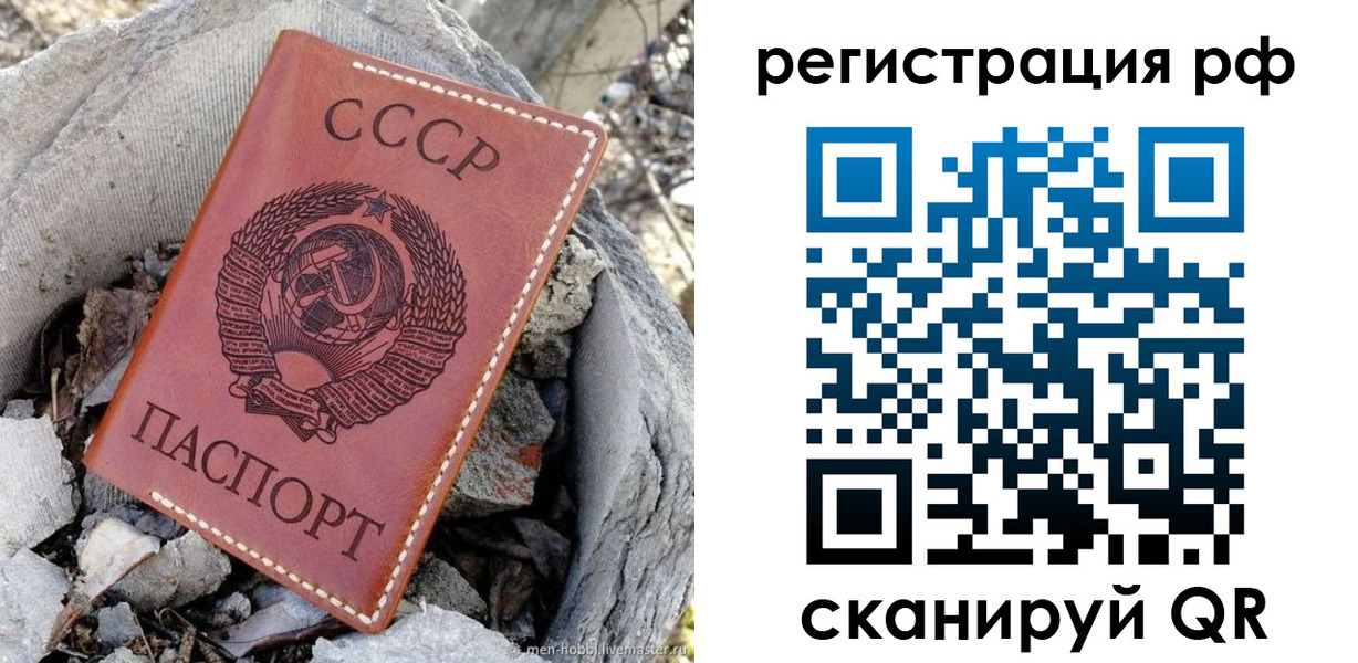 временная регистрация законно в Кировской области