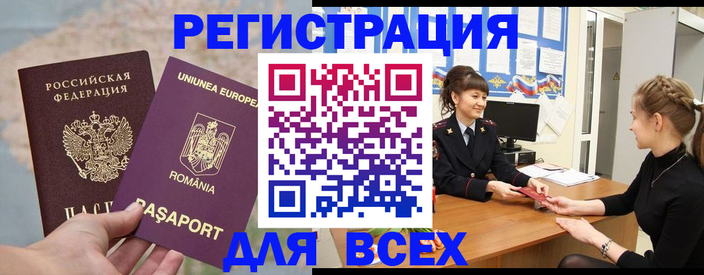 временная регистрация госуслуги в Кировской области