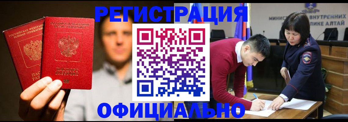 временная прописка в Кировской области