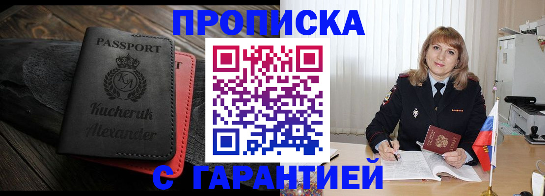 прописка для кредита в Кировской области