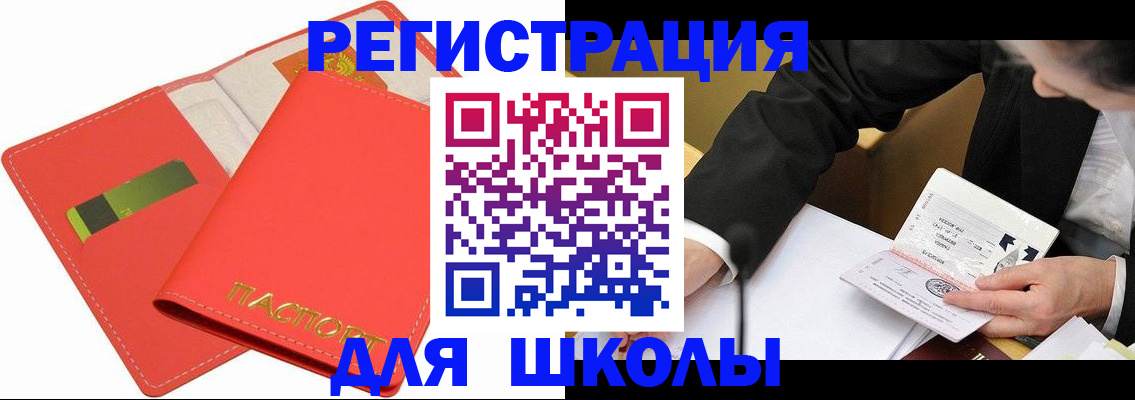 временная регистрация поиск в Кировской области