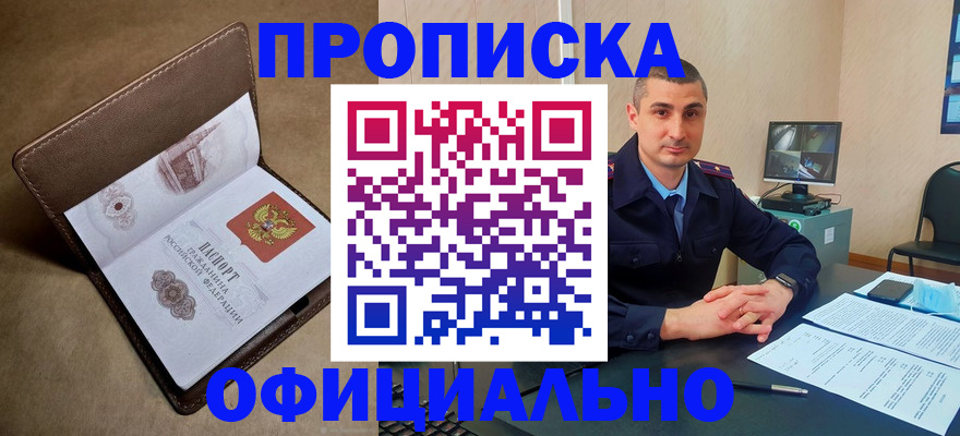 временная регистрация в квартире в Кировской области