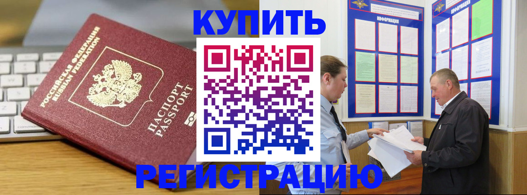 прописка ребенка в Кировской области
