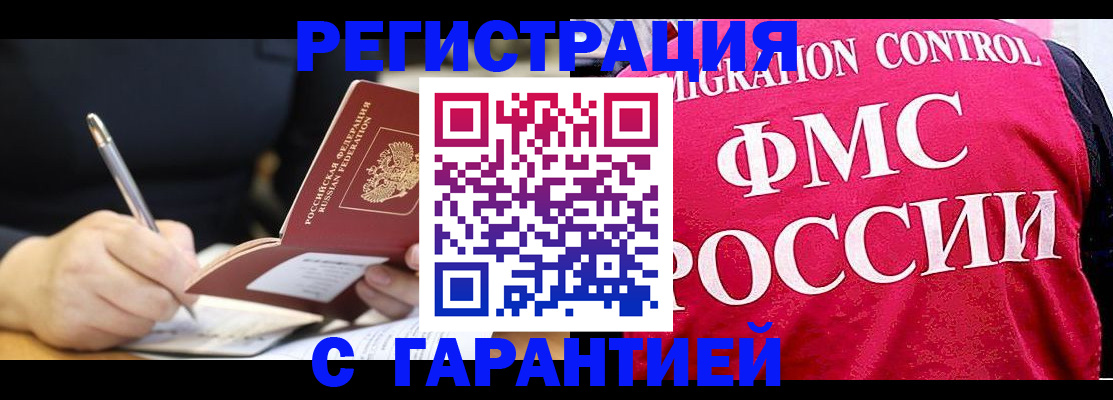 временная регистрация недорого в Кировской области