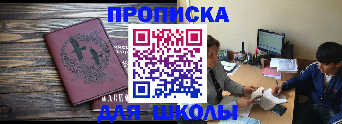 прописка регистрация в Кировской области
